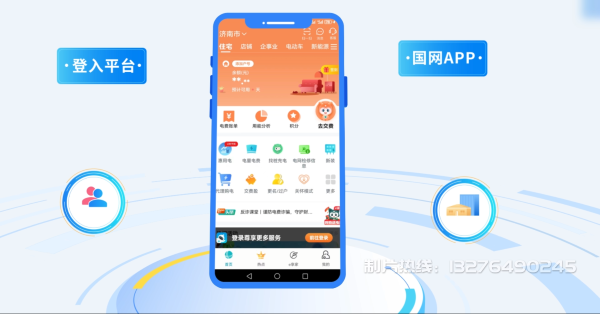 玉树电力供需平台MG动画制作_电力系统可视化动画设计_智慧电网数字化宣传动画_电网科普动画_